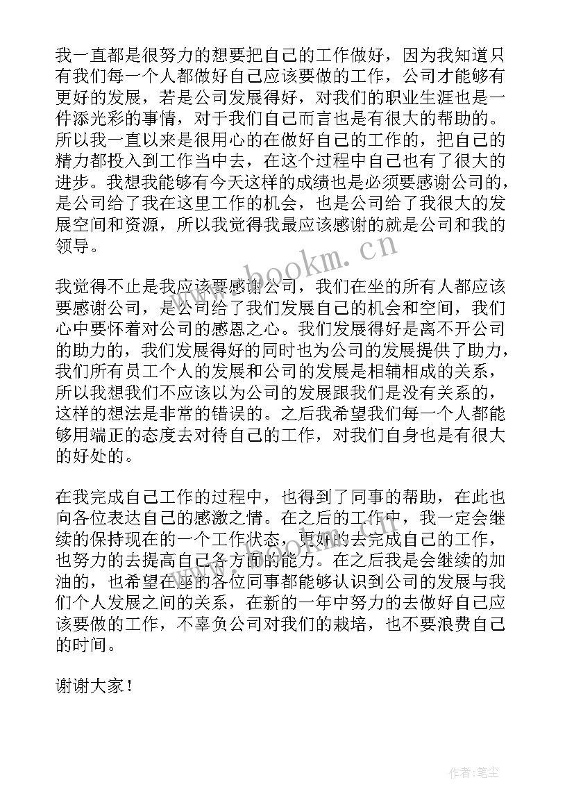 感恩的演讲稿(汇总7篇)