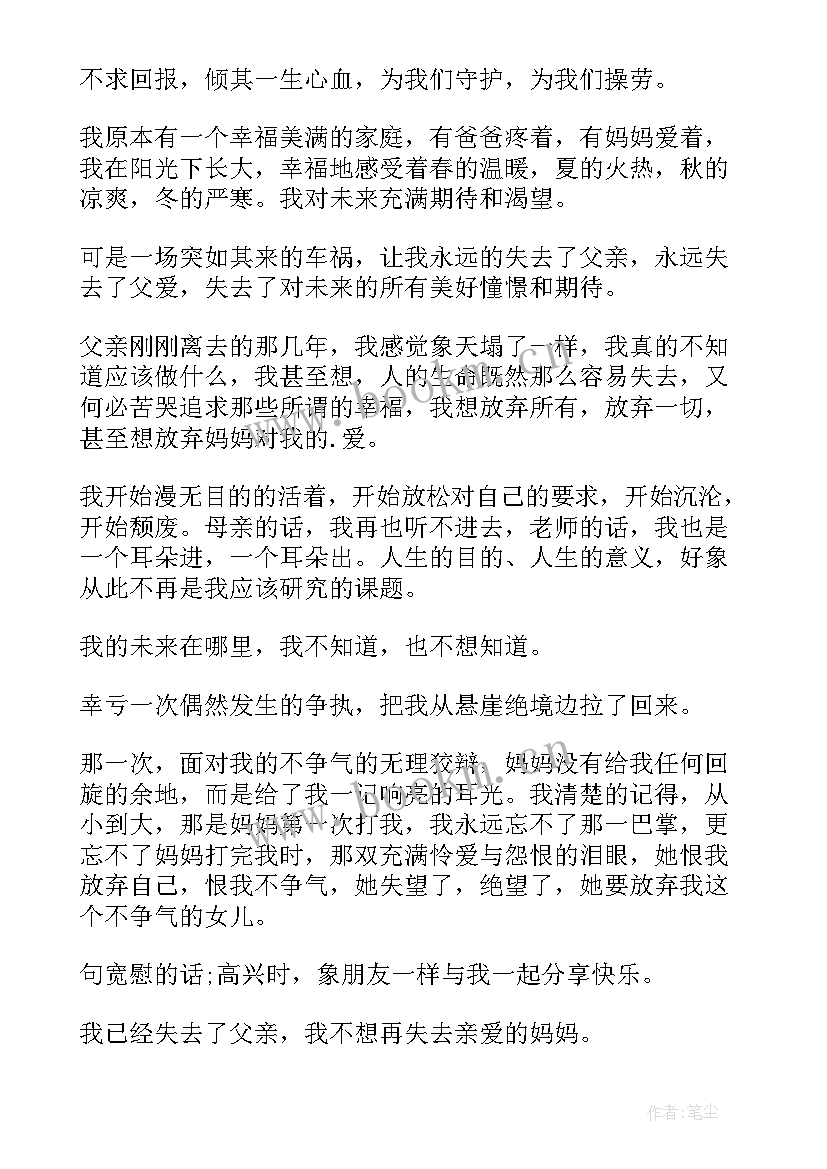 感恩的演讲稿(汇总7篇)