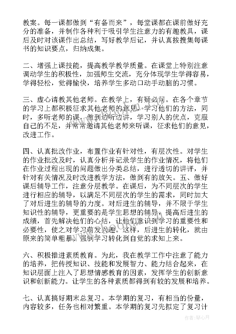 六年级数学听课心得体会 六年级数学圆心得体会(精选8篇)