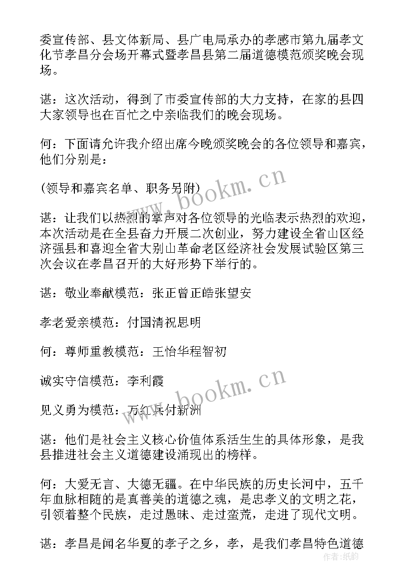 最新演讲稿发言稿的格式(大全7篇)