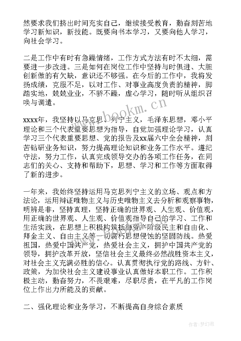 最新公安部门思想工作报告 事业单位年度思想政治工作报告集萃(实用5篇)