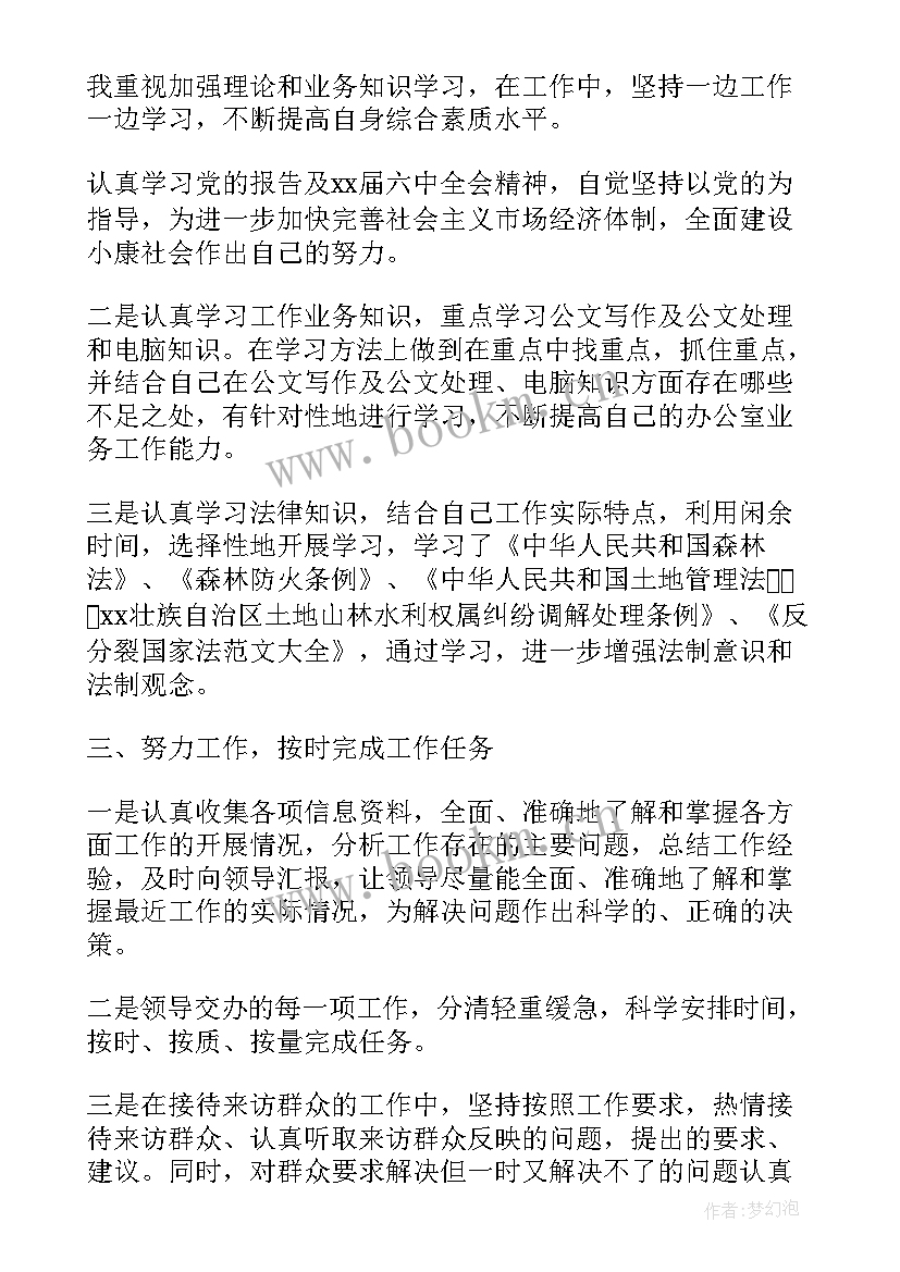 最新公安部门思想工作报告 事业单位年度思想政治工作报告集萃(实用5篇)