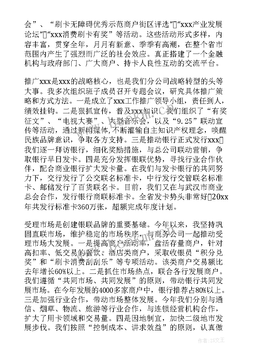 银行年度保密工作报告(优质6篇)