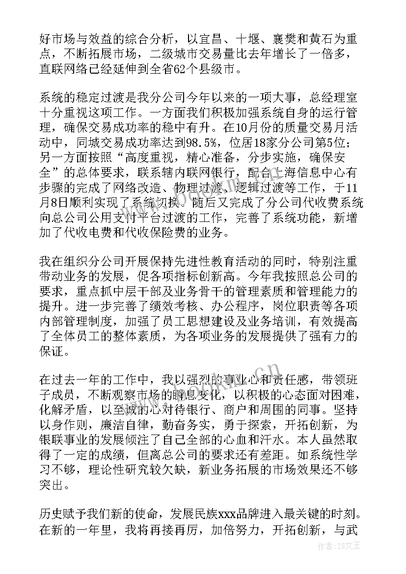 银行年度保密工作报告(优质6篇)