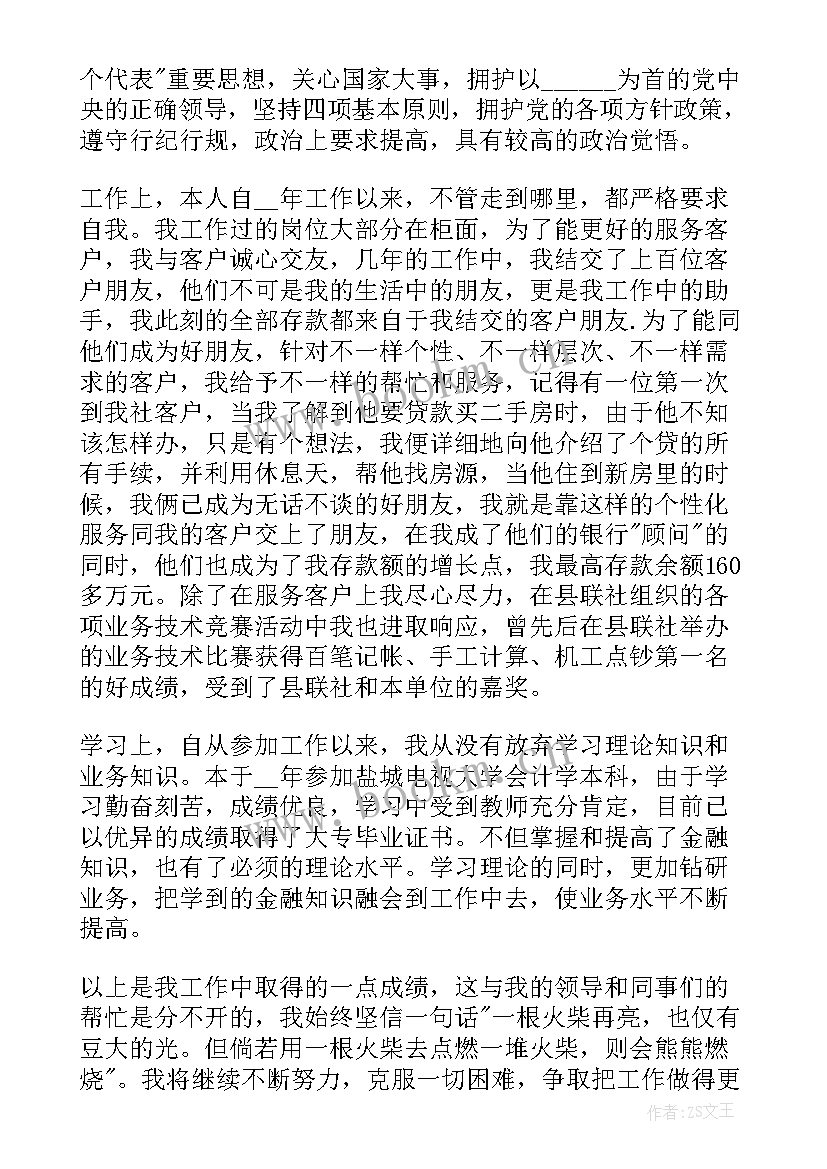 银行年度保密工作报告(优质6篇)