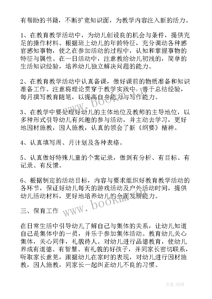 铁路技师个人技术总结报告 专业技术个人总结报告(通用7篇)