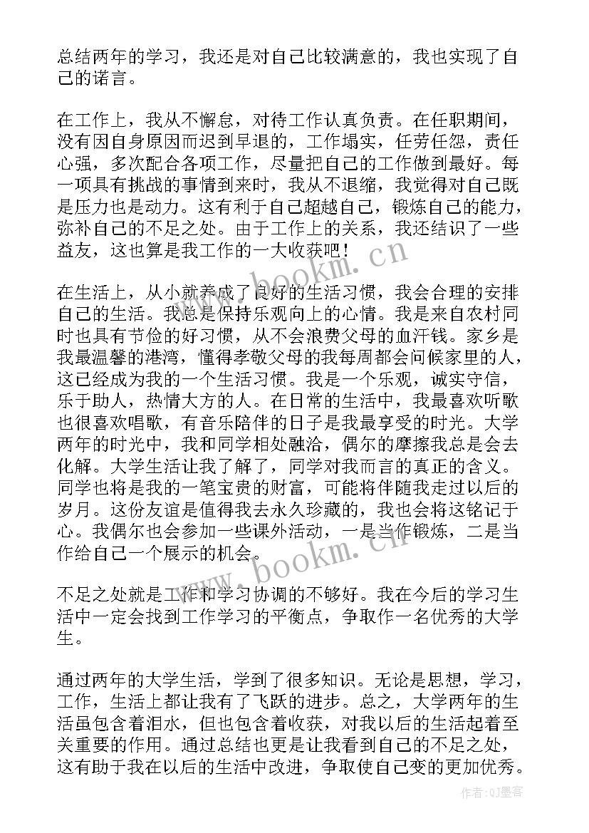 2023年教师入党积极分子自我鉴定 入党积极分子自我鉴定(通用5篇)