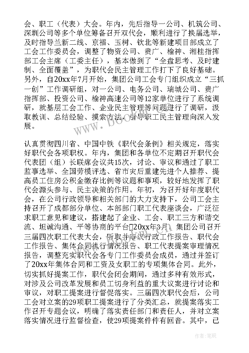 2023年山东工作报告 工作报告(汇总6篇)