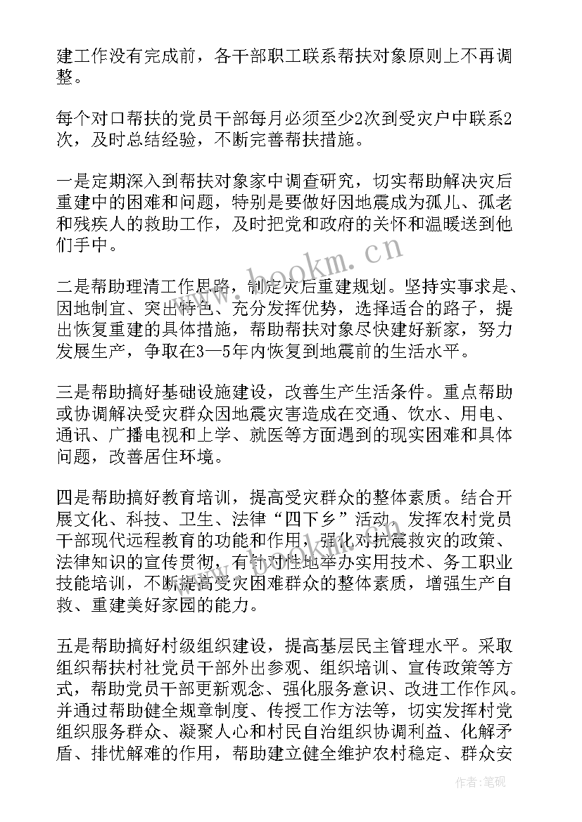 2023年山东工作报告 工作报告(汇总6篇)