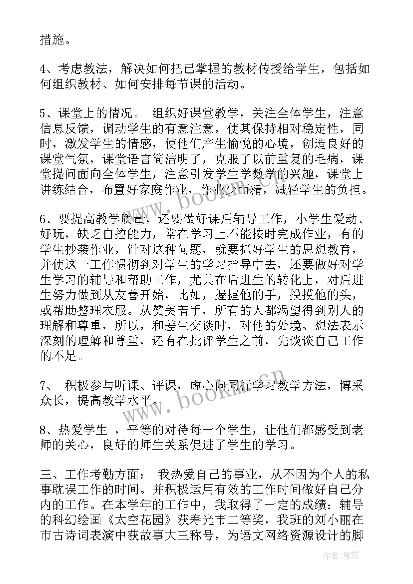 2023年医疗事业单位转正自我鉴定 事业单位转正自我鉴定(通用9篇)