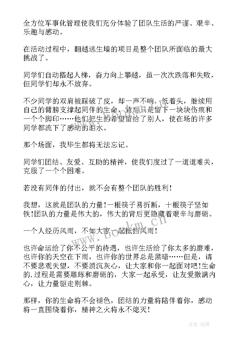 初二政治演讲稿法律 初二课前演讲稿(实用6篇)