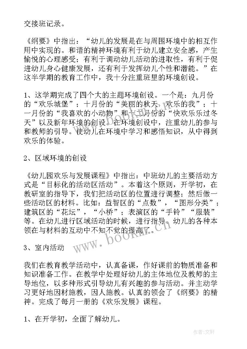 最新学校领导个人自我鉴定 个人自我鉴定(精选8篇)