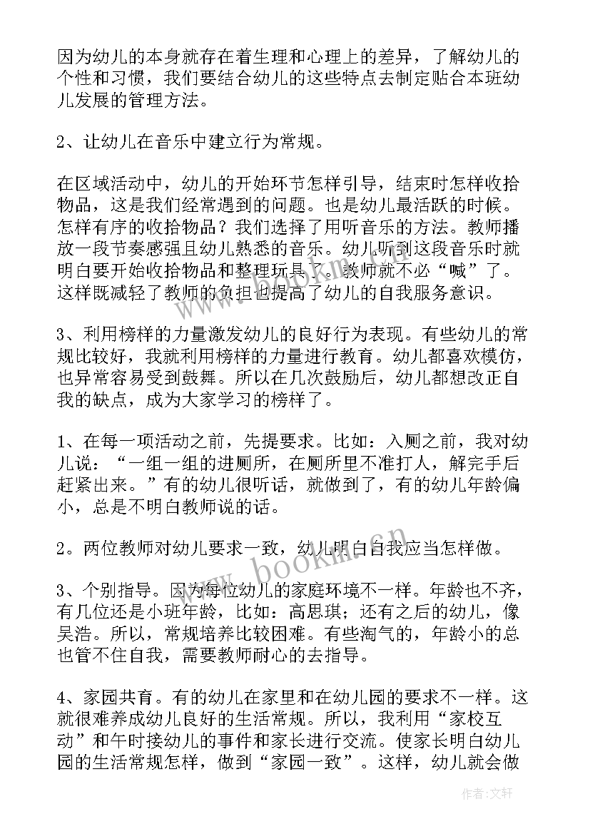 最新学校领导个人自我鉴定 个人自我鉴定(精选8篇)