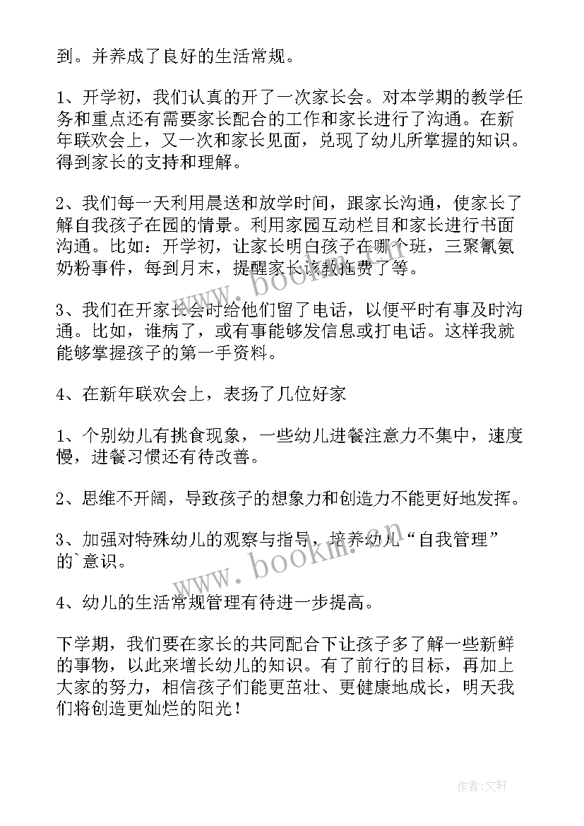 最新学校领导个人自我鉴定 个人自我鉴定(精选8篇)