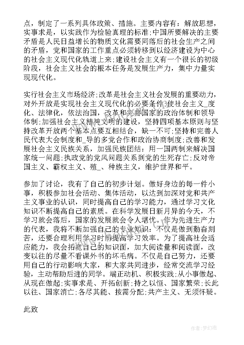 最新村委会发展党员工作总结(精选7篇)