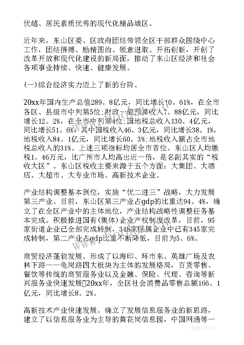 2023年大学生回村挂职的工作报告(大全9篇)