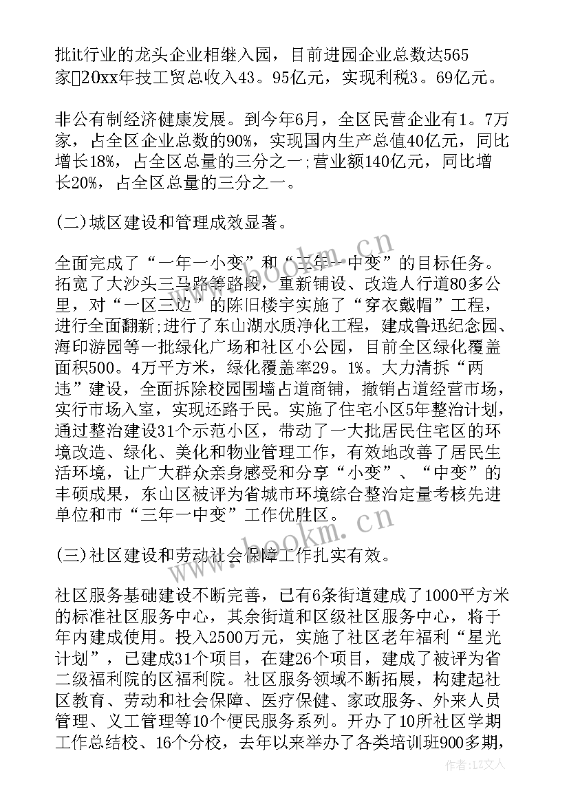 2023年大学生回村挂职的工作报告(大全9篇)