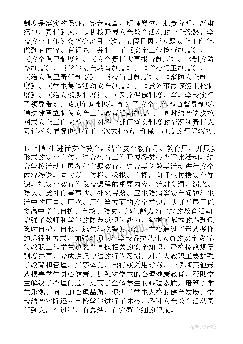 商务局汇报材料(优秀9篇)