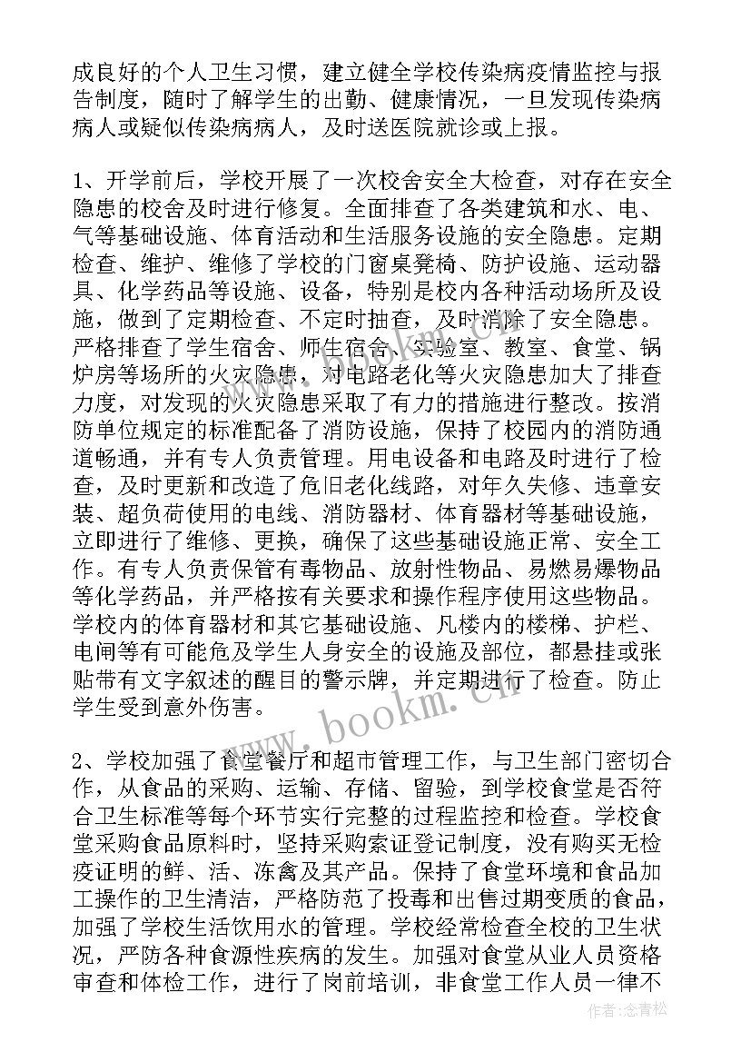 商务局汇报材料(优秀9篇)