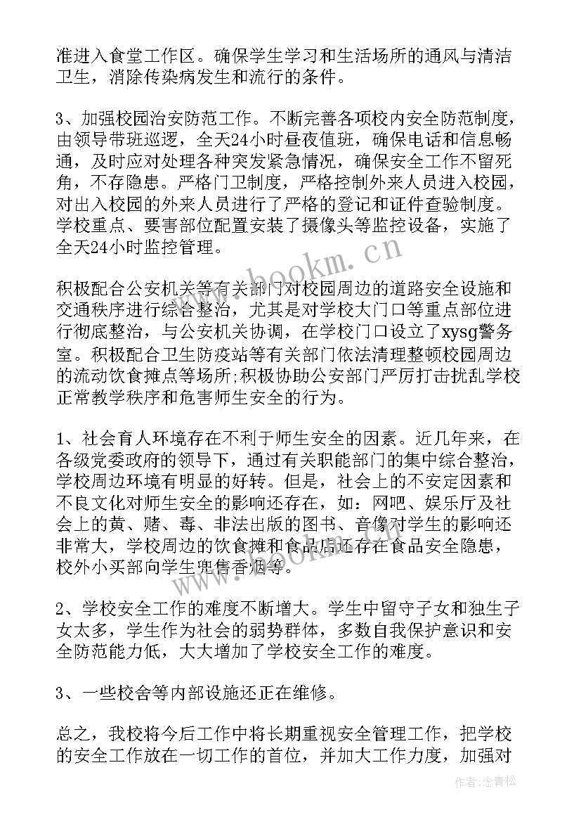 商务局汇报材料(优秀9篇)