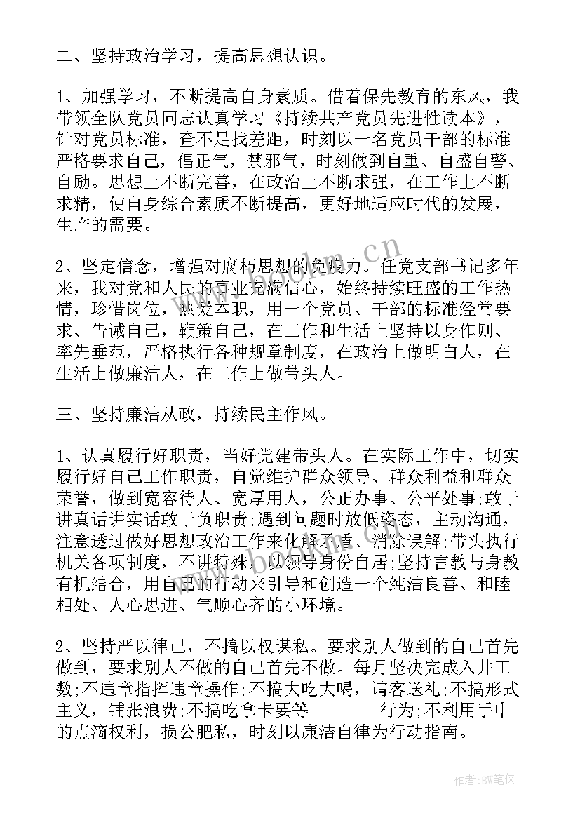 村委会团支部书记工作报告(实用8篇)