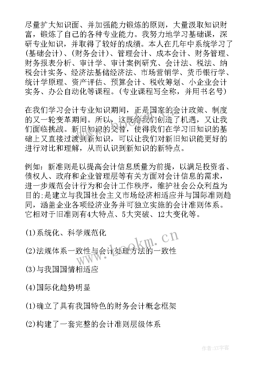 三年大专自我鉴定 大专三年毕业自我鉴定(汇总9篇)