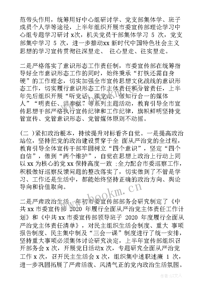 最新刑侦全面从严治党工作报告 全面从严治党工作报告(模板8篇)