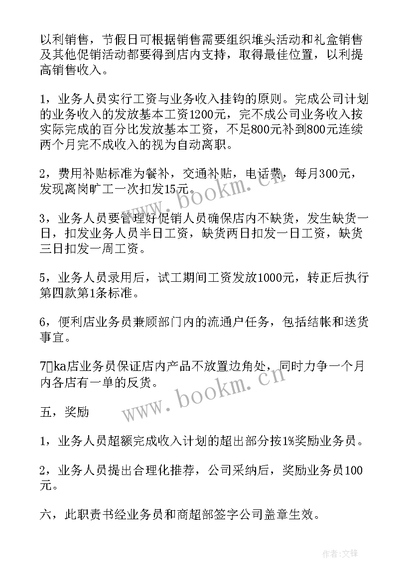 最新白酒业务员个人工作总结(模板9篇)