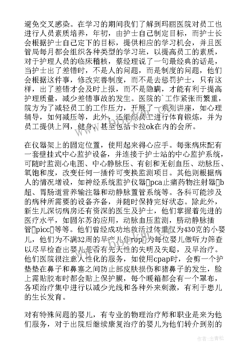 2023年护士学生鉴定表自我鉴定 护士自我鉴定(实用8篇)