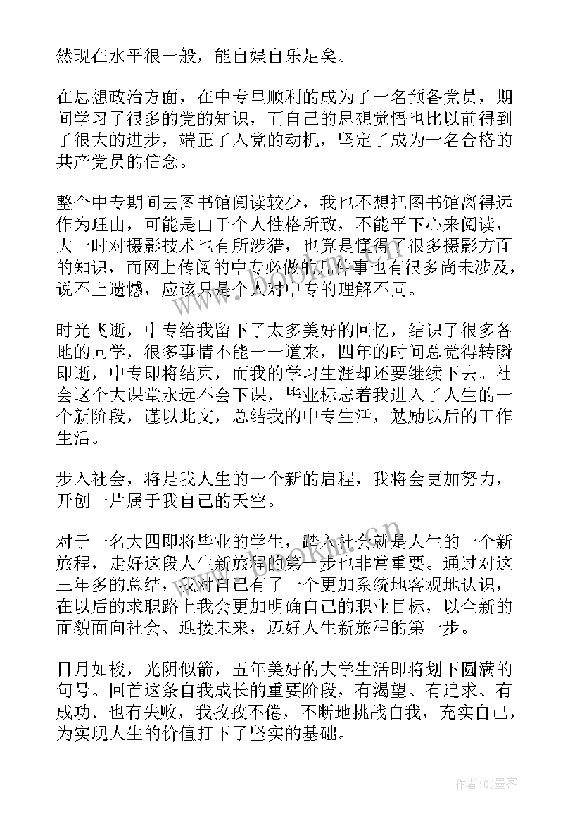 能力方面自我鉴定(实用10篇)