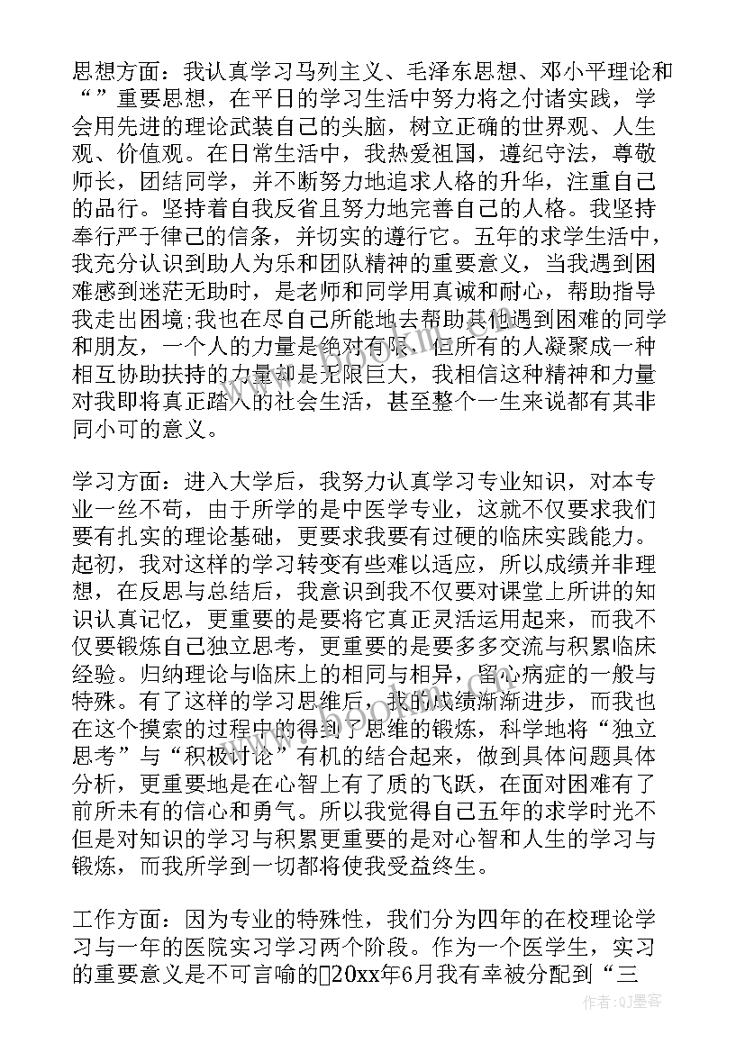 能力方面自我鉴定(实用10篇)