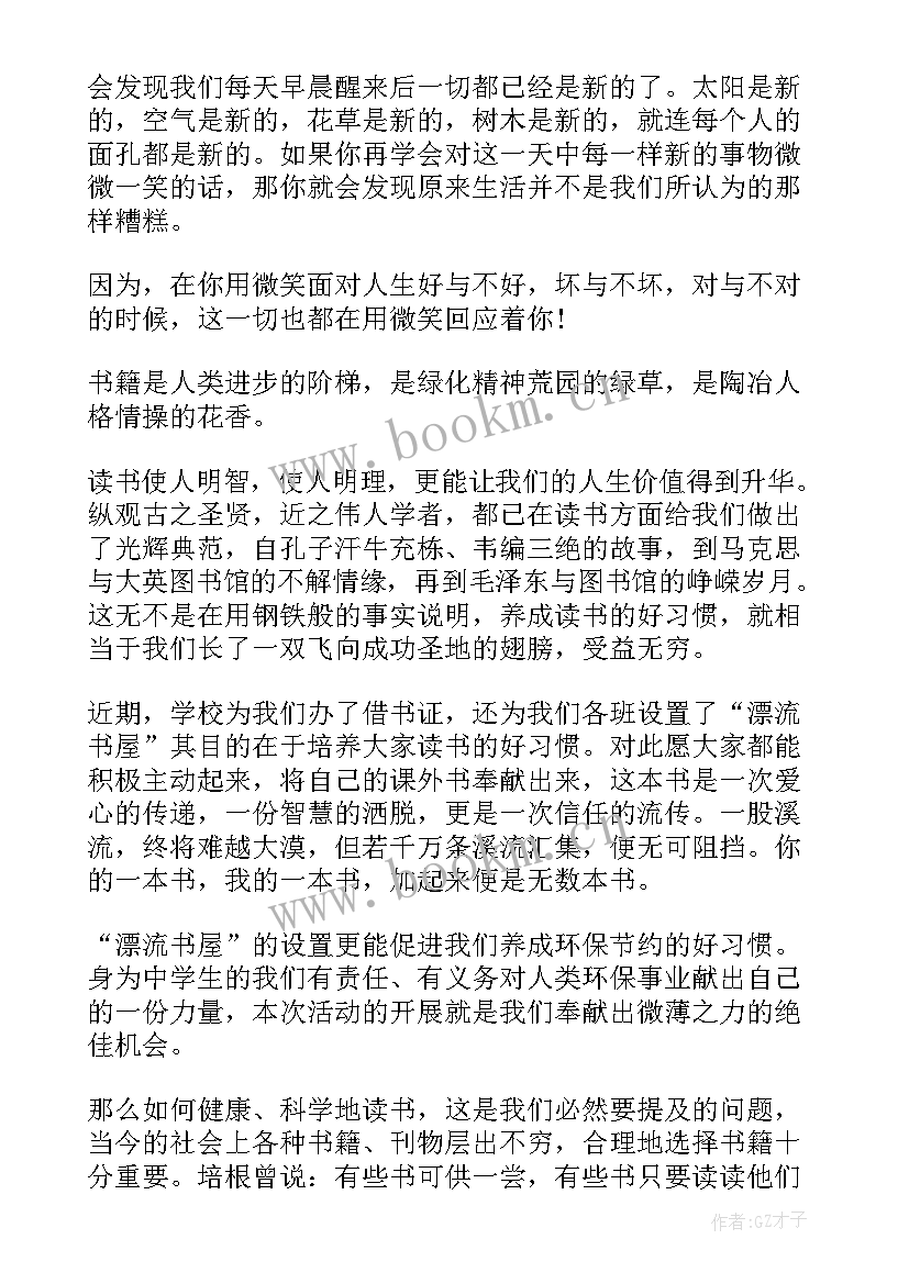 新颖的演讲稿 三分钟话题新颖的演讲稿(实用6篇)