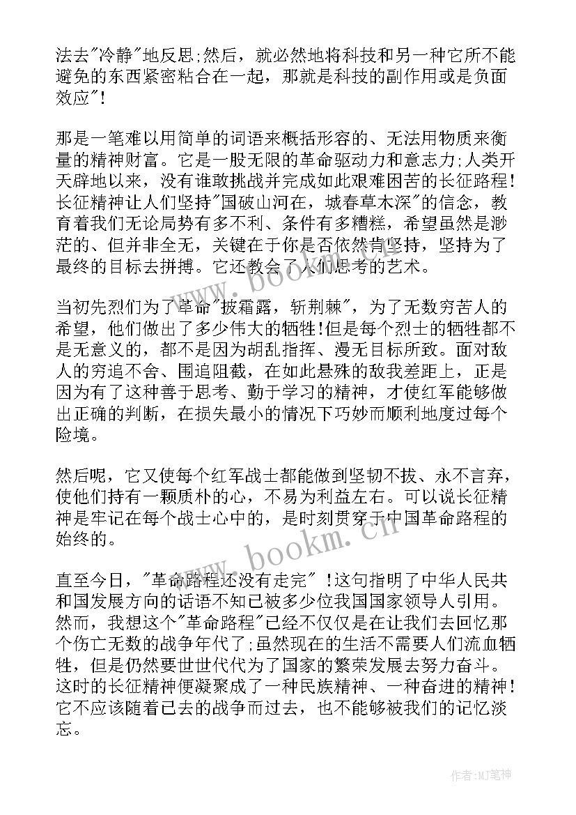 会议精神汇报稿(通用10篇)