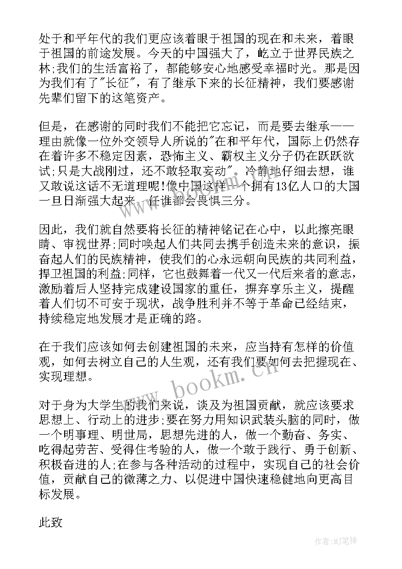 会议精神汇报稿(通用10篇)