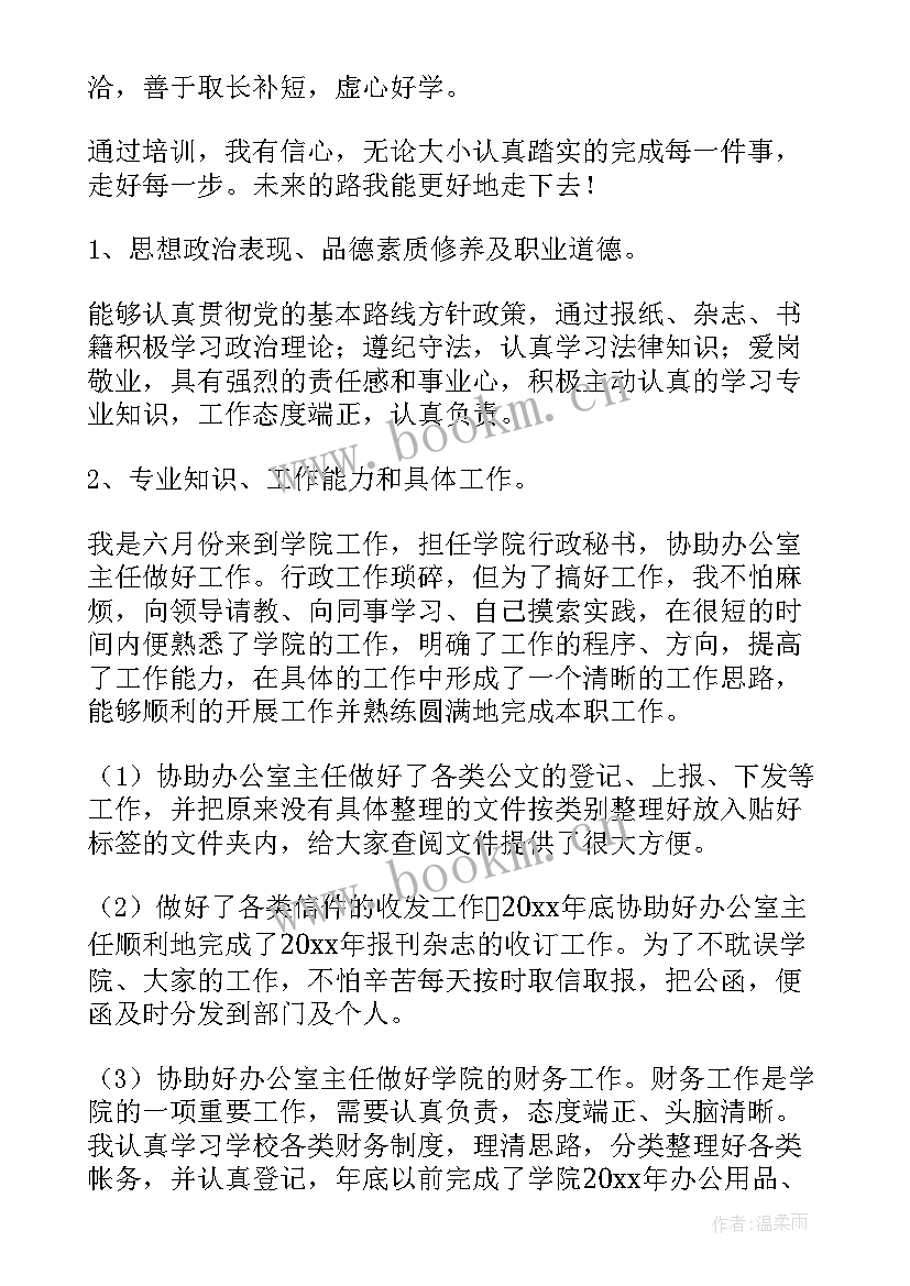 最新焊工的自我鉴定 电焊工个人自我鉴定(大全8篇)