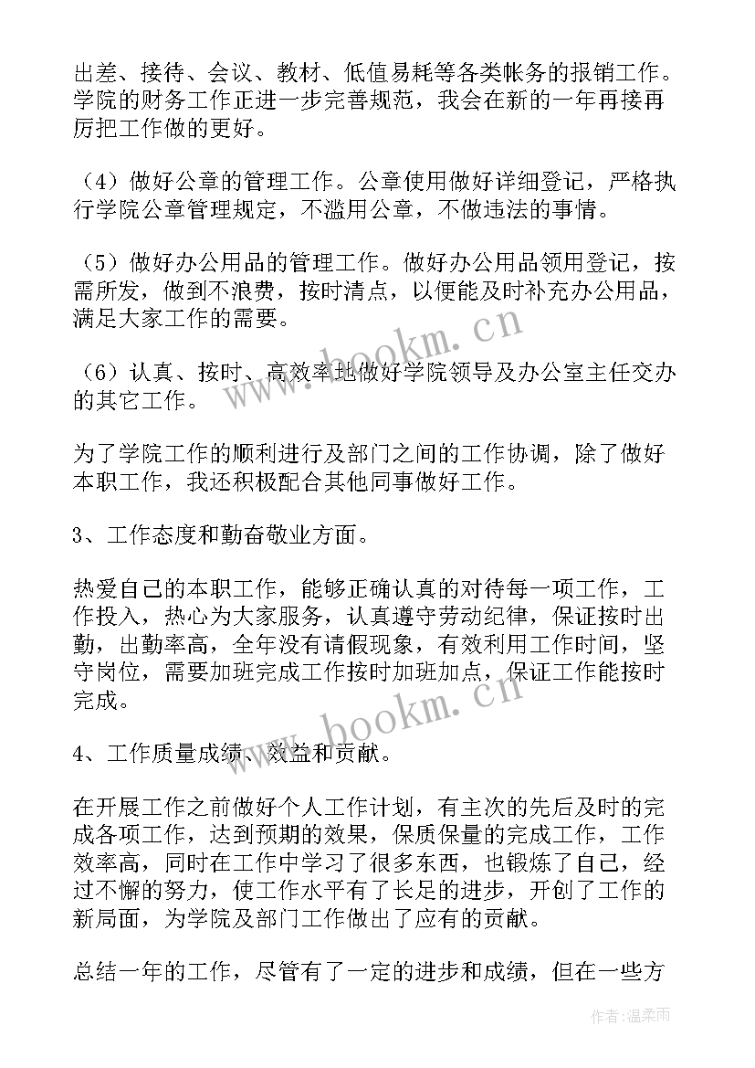 最新焊工的自我鉴定 电焊工个人自我鉴定(大全8篇)