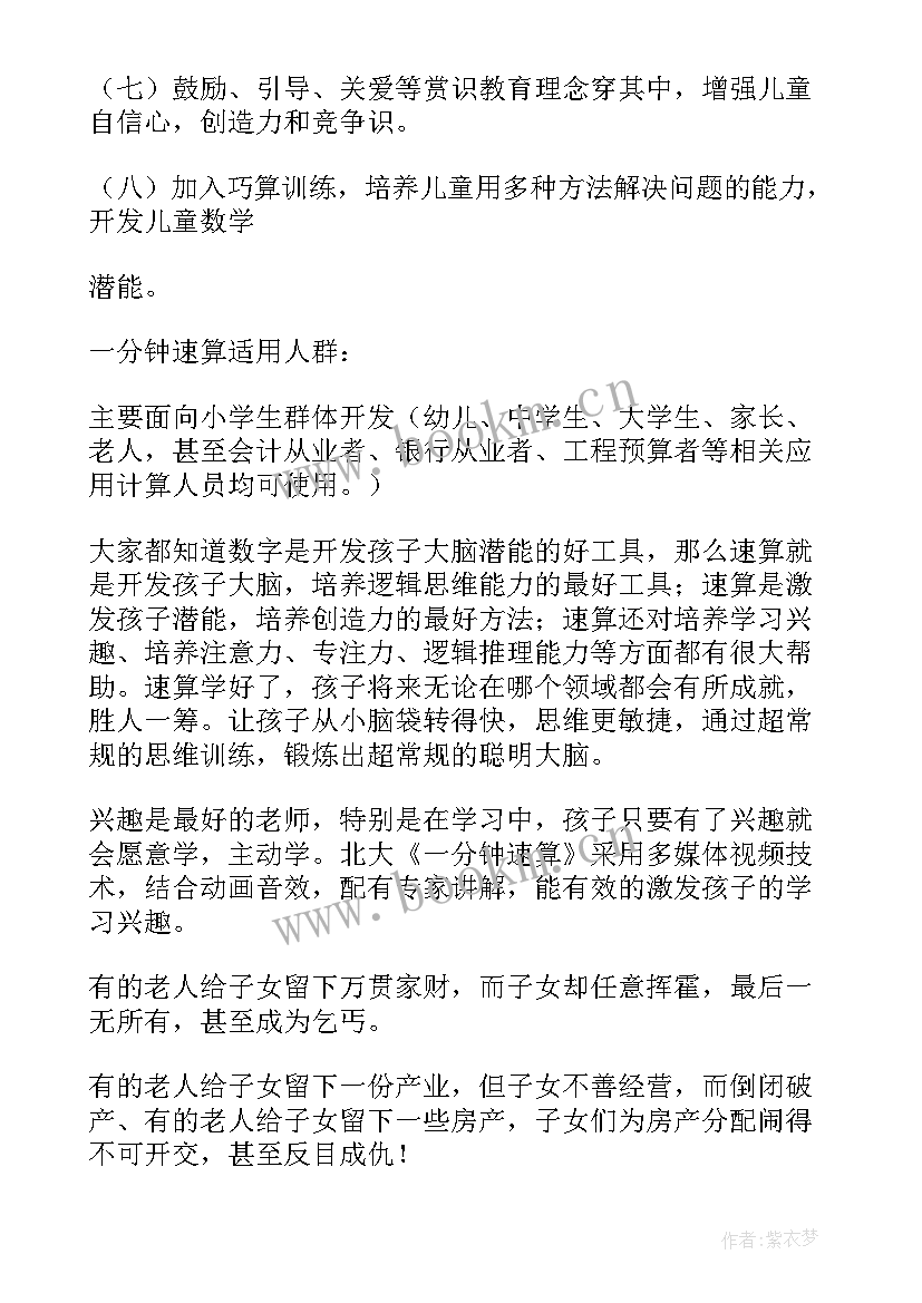 2023年英文演讲稿的标题可以是问句吗(模板7篇)