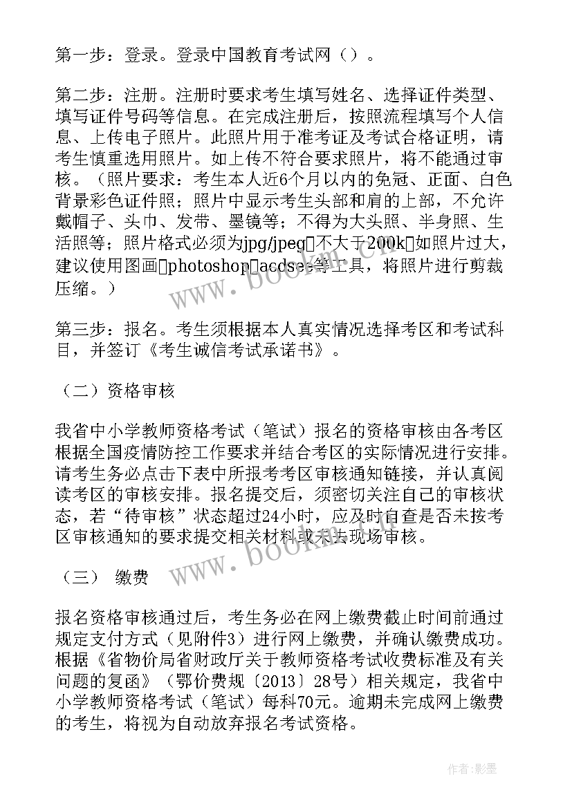 2023年湖北省人大公告(通用5篇)