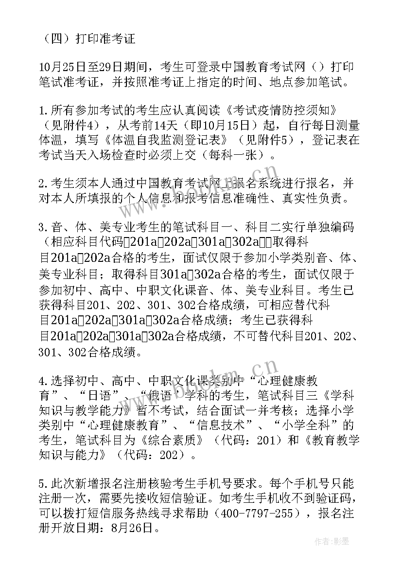 2023年湖北省人大公告(通用5篇)