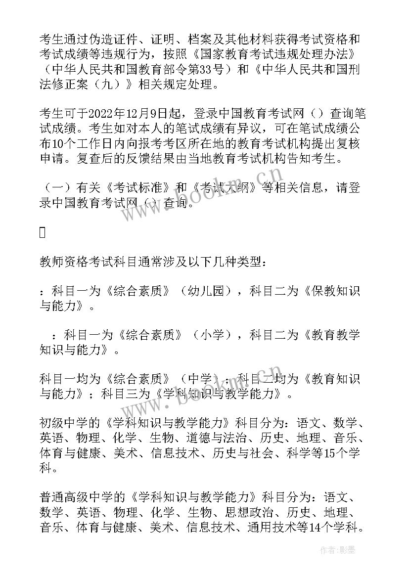 2023年湖北省人大公告(通用5篇)