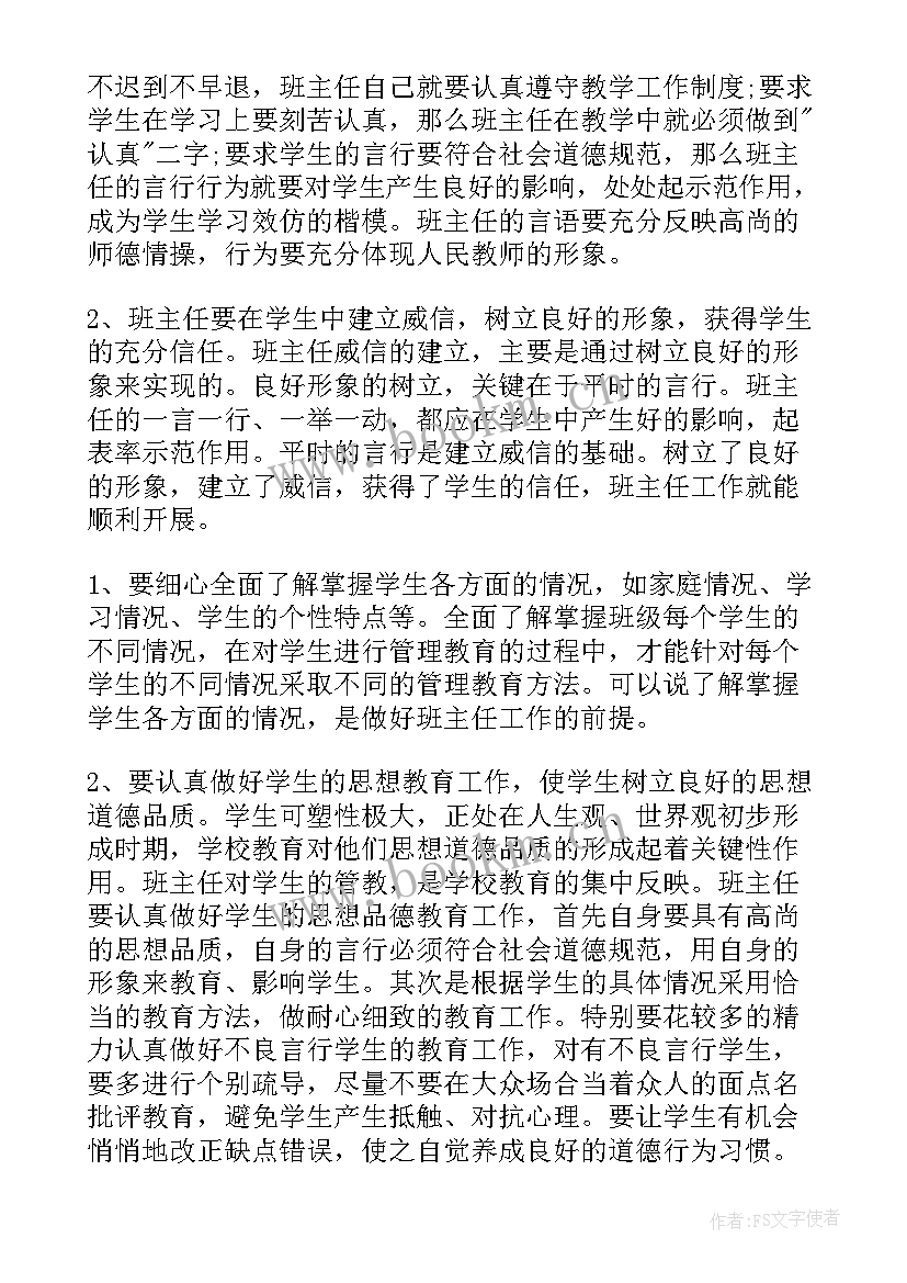 2023年党员收获和心得体会发言稿(实用6篇)