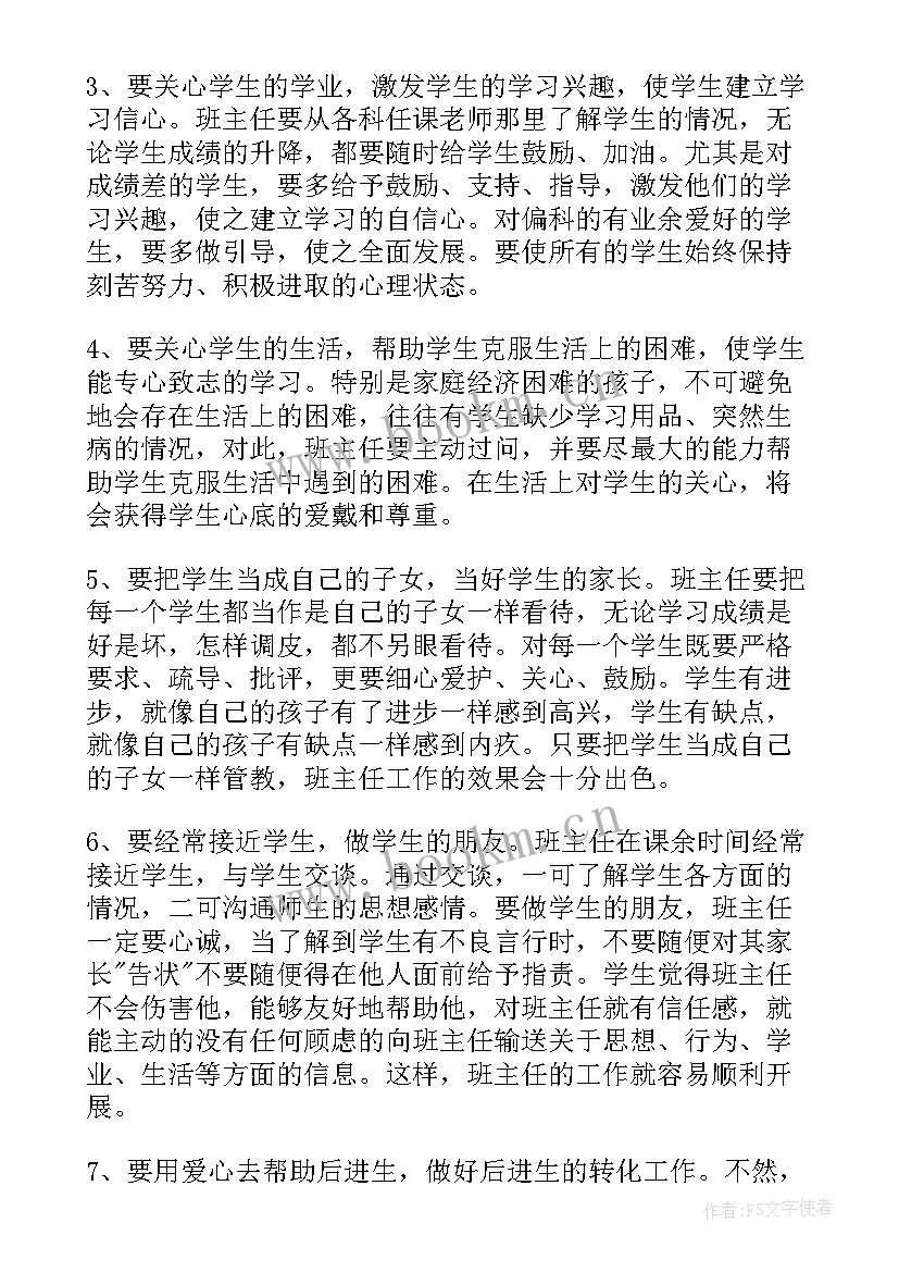 2023年党员收获和心得体会发言稿(实用6篇)