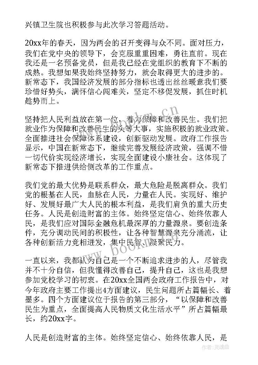 热议政府工作报告的心得体会 政府工作报告心得体会(实用9篇)