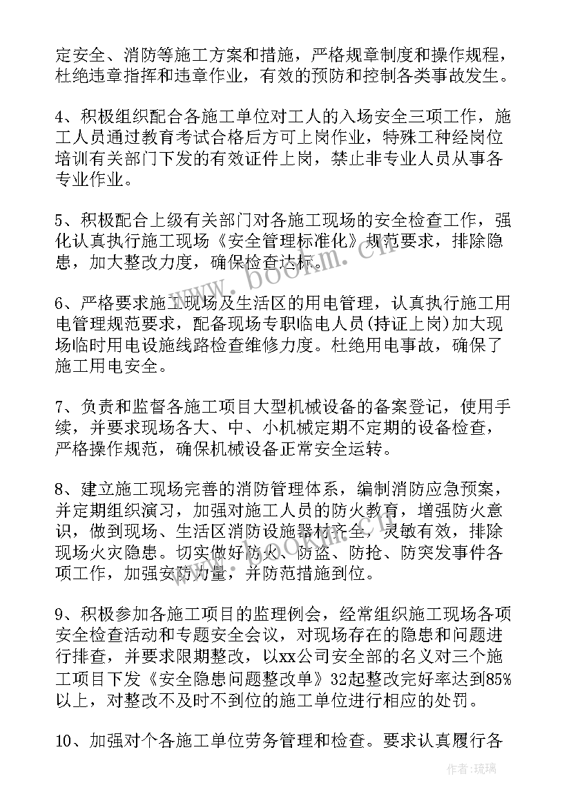 最新建筑公司财务总监年终总结(优质5篇)