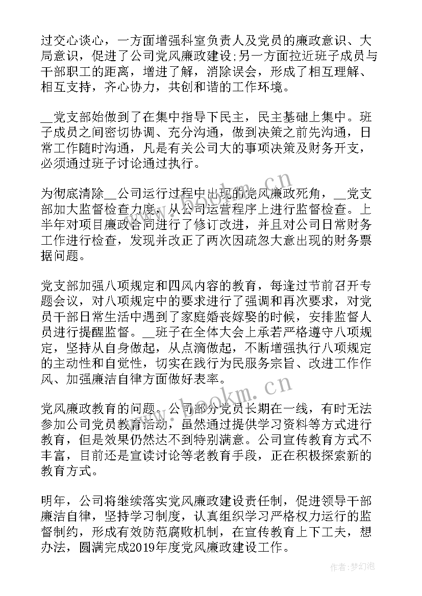 区总工会领导班子工作报告(优秀5篇)