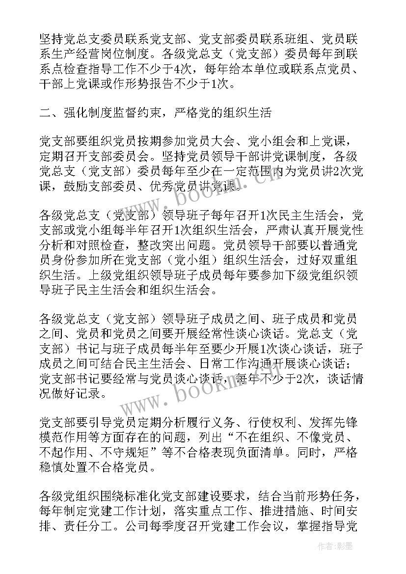 落实政府工作报告工作实施方案(优秀7篇)