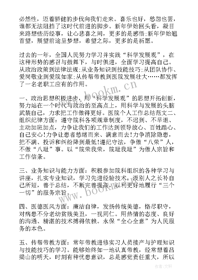 2023年医学实习鉴定表自我鉴定 实习自我鉴定自我鉴定(通用5篇)