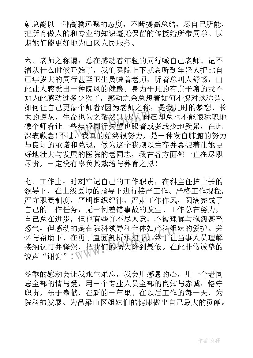 2023年医学实习鉴定表自我鉴定 实习自我鉴定自我鉴定(通用5篇)