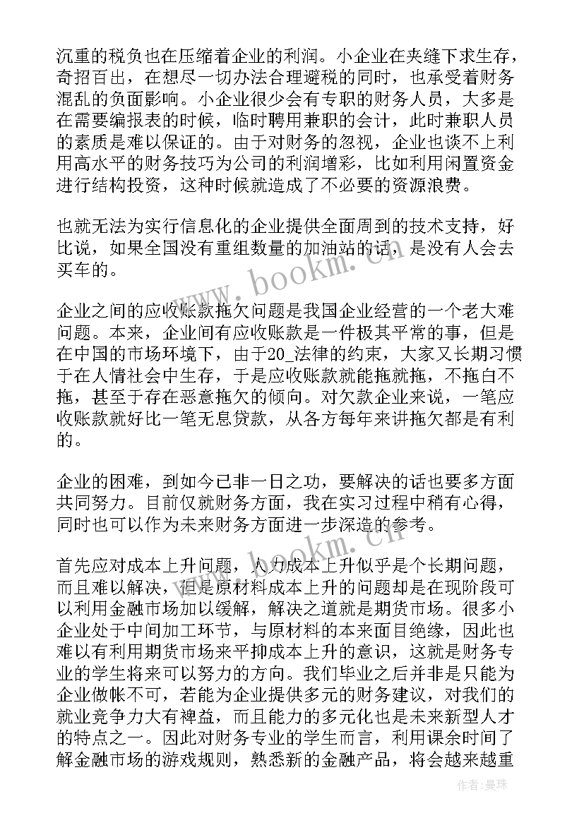 2023年本科教育教学工作报告(优秀5篇)