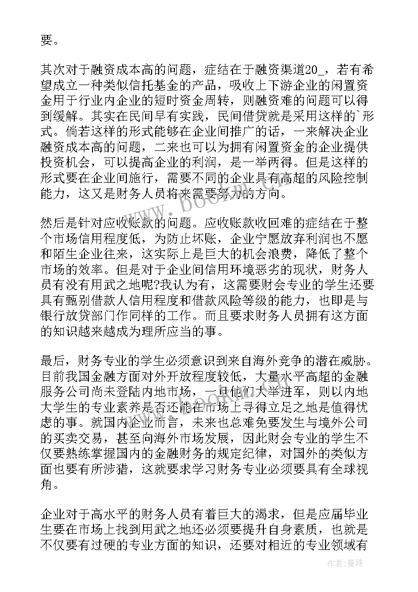 2023年本科教育教学工作报告(优秀5篇)